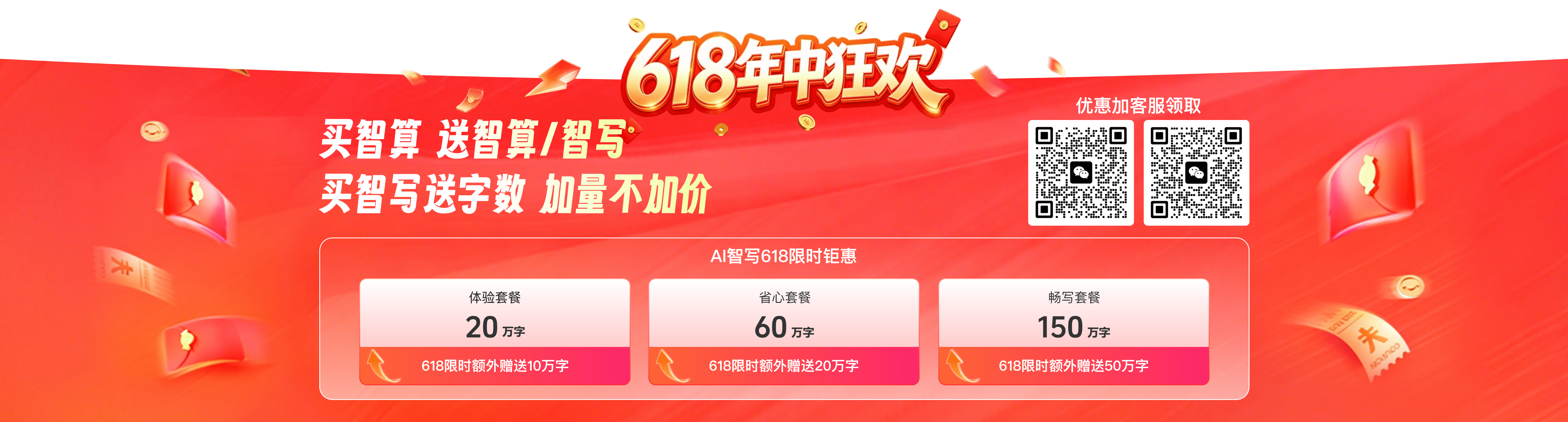 6.18广告